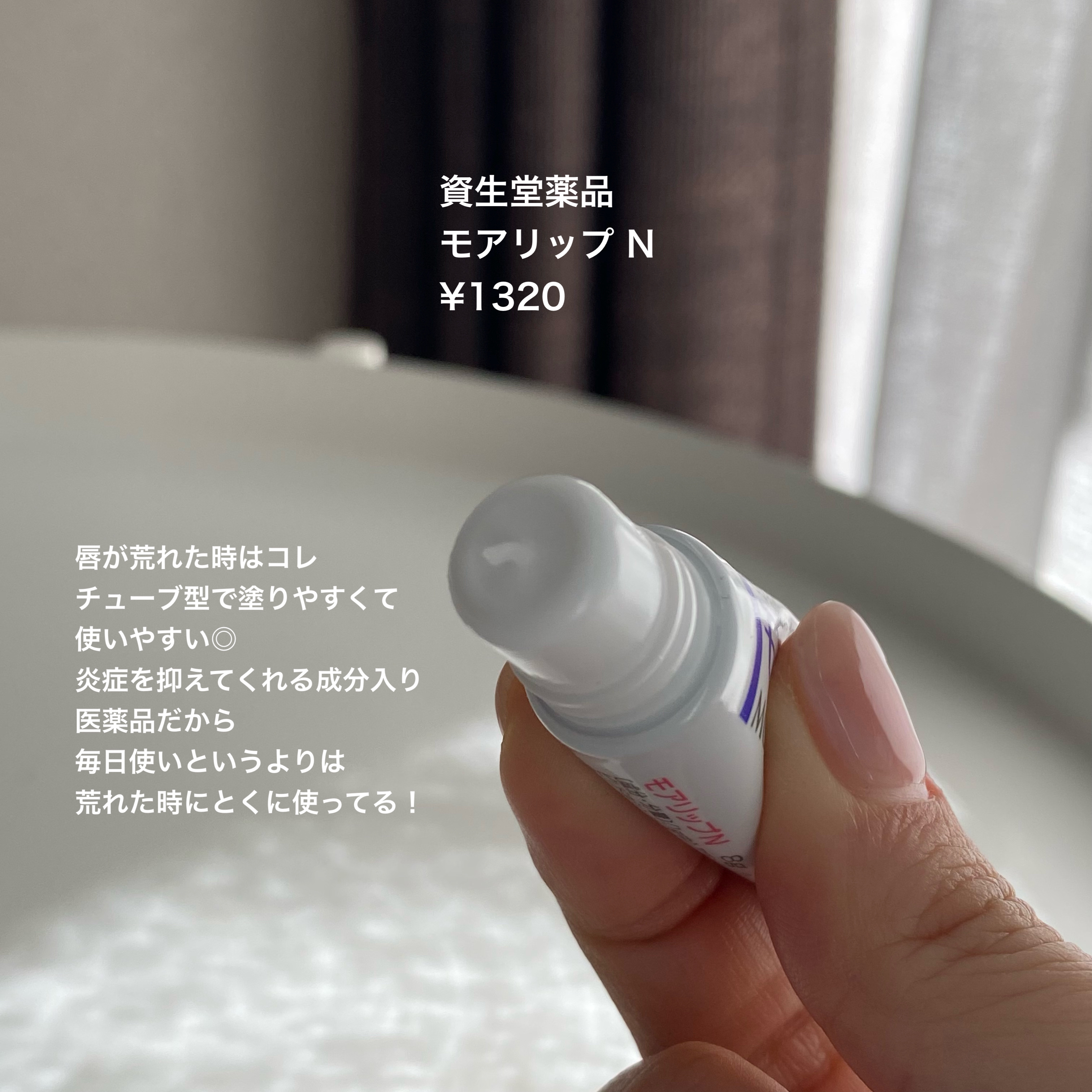 リップバーム＜LC＞/RMK/リップバームを使ったクチコミ（2枚目）