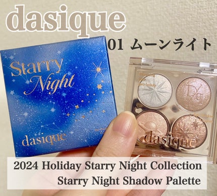 スターリーナイト シャドウパレット/dasique/アイシャドウパレットを使ったクチコミ(2枚目)
