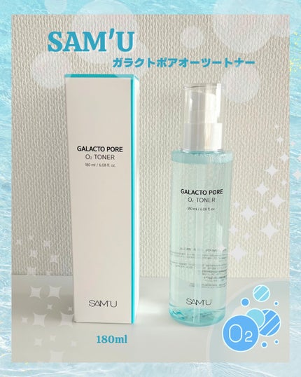 ガラクトポアO₂トナー/SAM'U/化粧水を使ったクチコミ(1枚目)