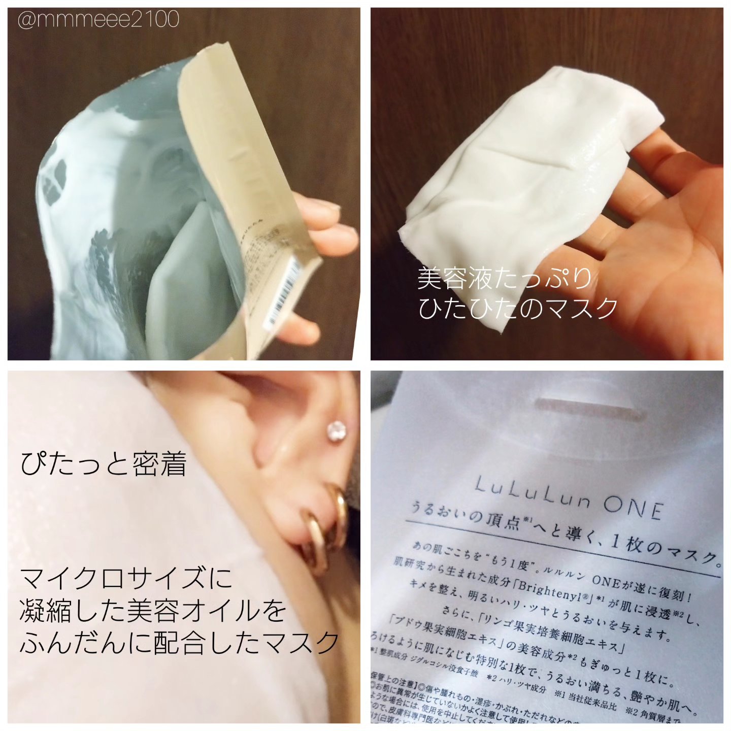 ルルルン ONE/ルルルン/シートマスク・パックを使ったクチコミ（3枚目）