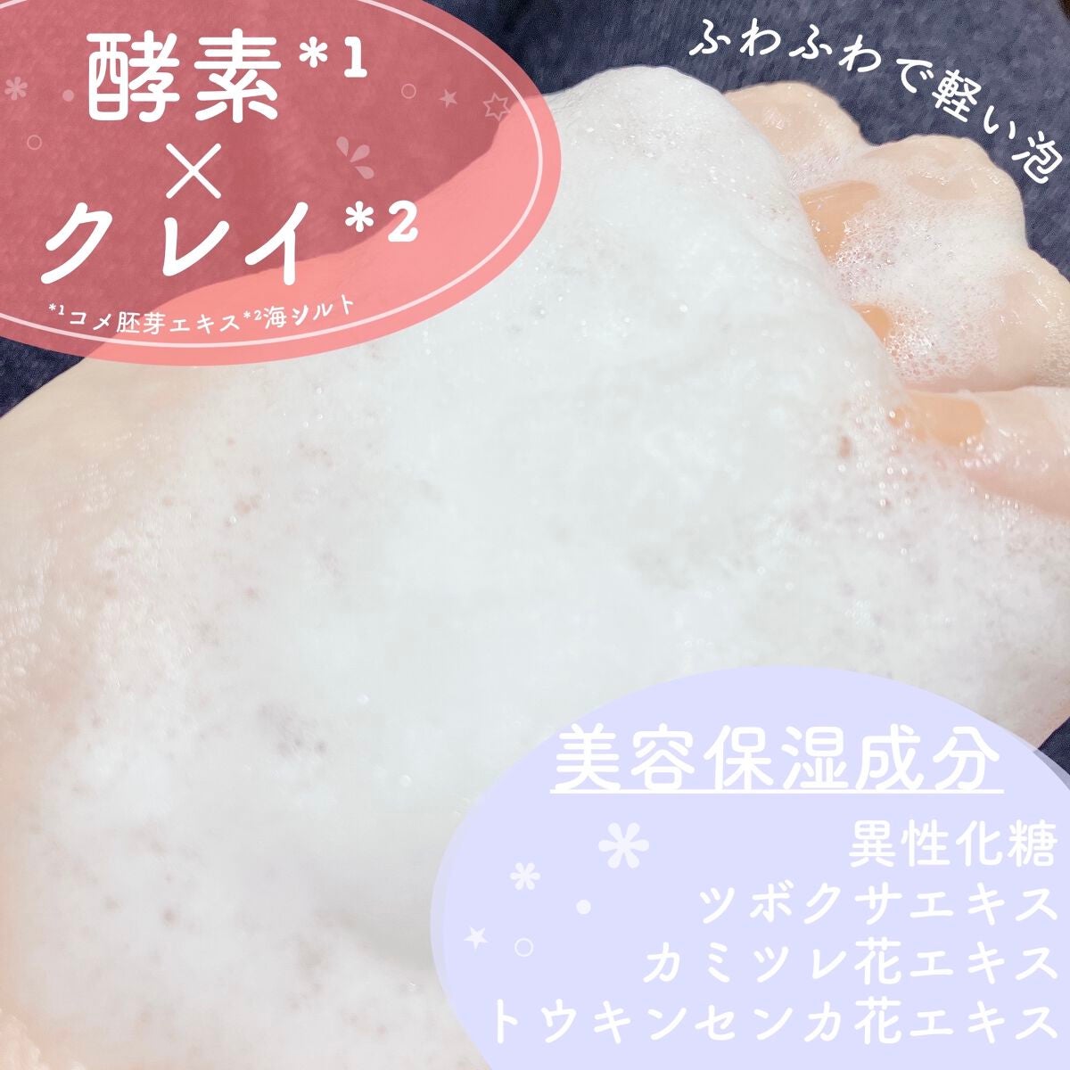 アクティブパウダークレイ酵素洗顔/SIRTFL/洗顔パウダーを使ったクチコミ(4枚目)