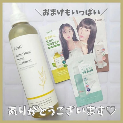 ベター ルートウォータートリートメント/Daleaf/洗い流すヘアトリートメントを使ったクチコミ(9枚目)