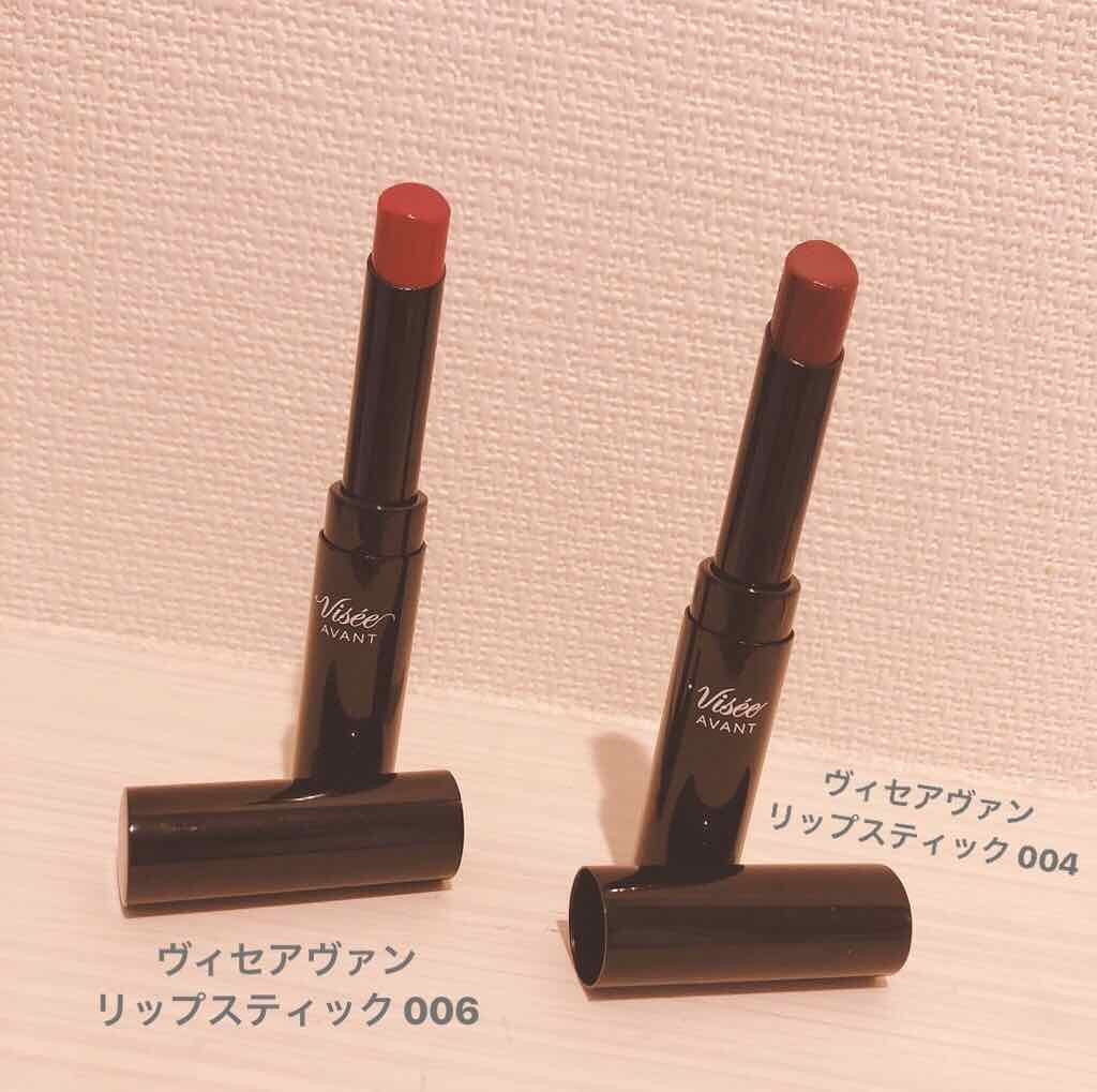 ヴィセ アヴァン リップスティック/Visée/口紅を使ったクチコミ（1枚目）