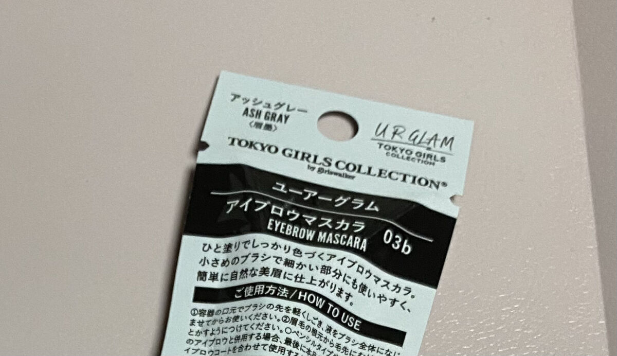 ＵＧＴ アイブロウパウダーｂ/U R GLAM/パウダーアイブロウを使ったクチコミ（2枚目）