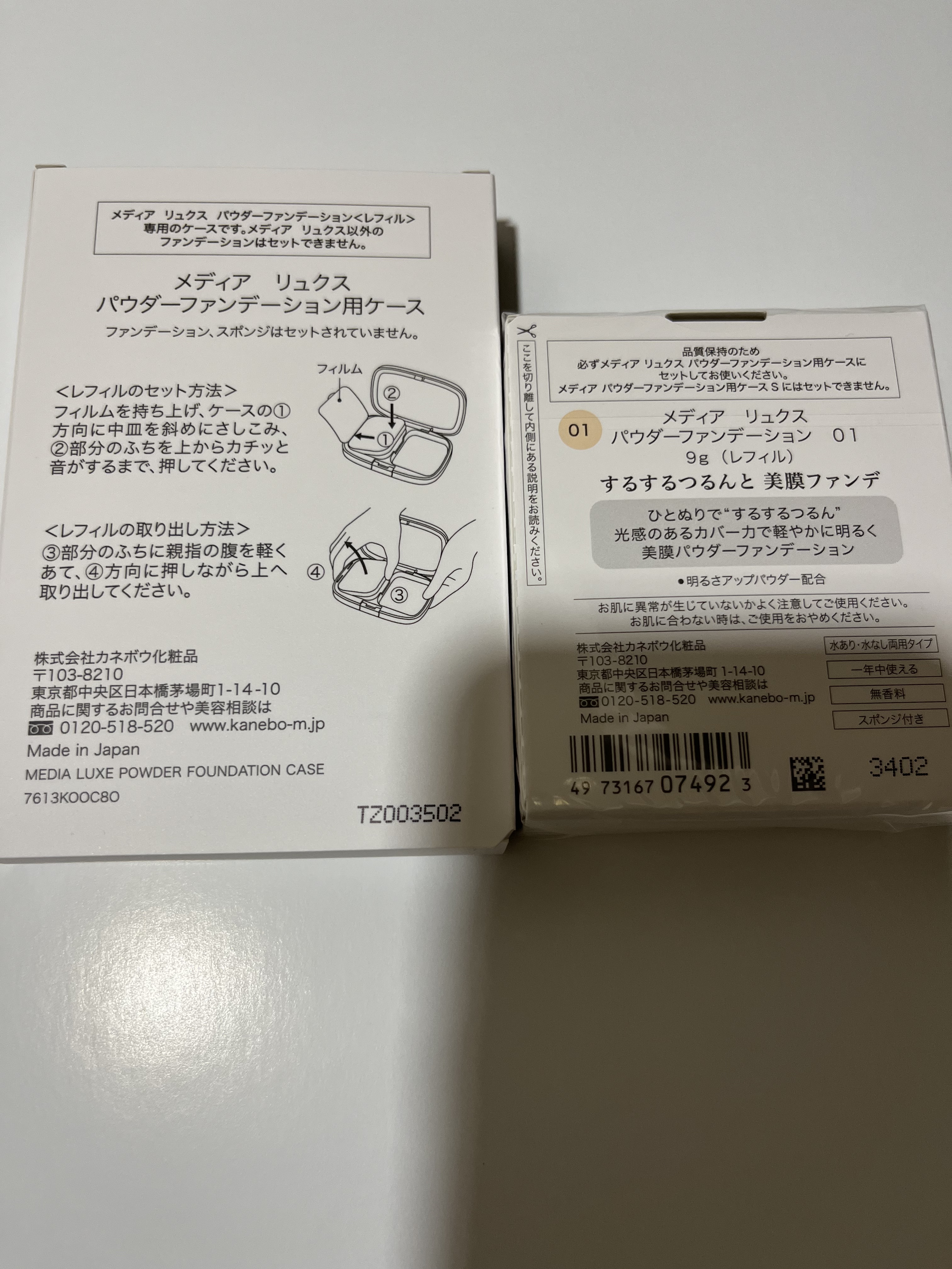 を使ったクチコミ（2枚目）