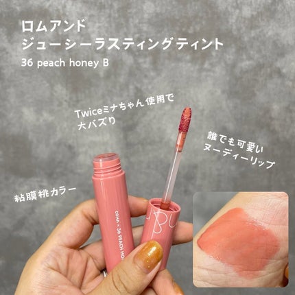 ジューシーラスティングティント/rom&nd/リップティントを使ったクチコミ(5枚目)