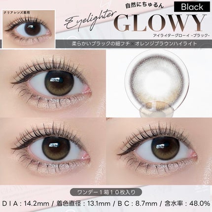 Glowy 1day/OLENS/ワンデー(1DAY)カラコンを使ったクチコミ(5枚目)