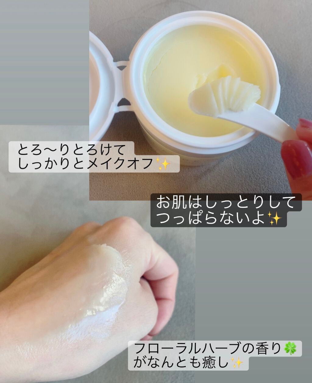 クレージュ クレンジングバーム クリアN/CLAYGE/クレンジングバームを使ったクチコミ(2枚目)