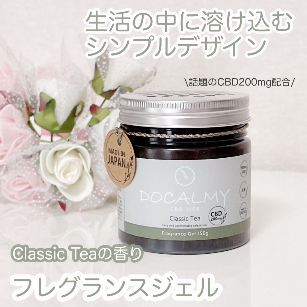 フレグランスジェル/DOCALMY/その他を使ったクチコミ（1枚目）