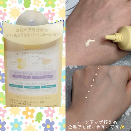 ブライトピュアベースCC/CandyDoll/CCクリームを使ったクチコミ(2枚目)