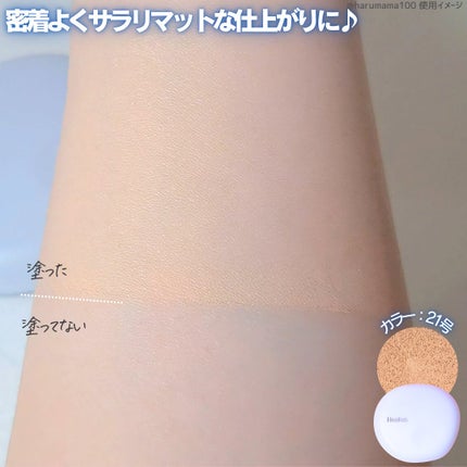 Skin breathing cushion Cloud/Healus/クッションファンデーションを使ったクチコミ(5枚目)