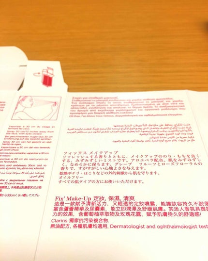 フィックス メイクアップ/CLARINS/ミスト状化粧水を使ったクチコミ(2枚目)