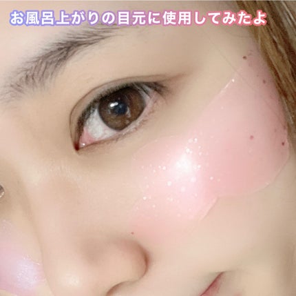 ジュエルビームハートアイパッチ/EKE/アイケア・アイクリームを使ったクチコミ(7枚目)