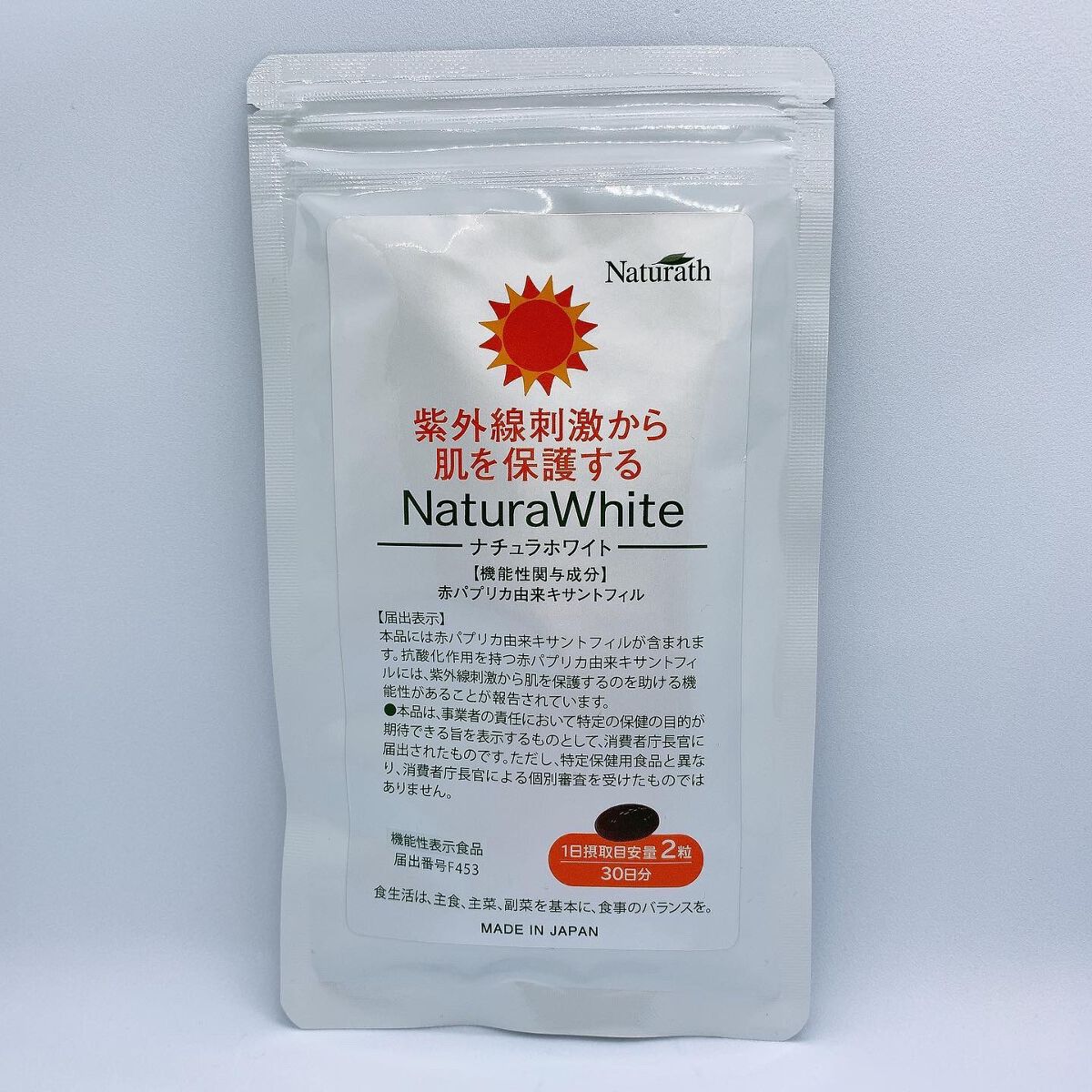 ナチュラホワイト/ナチュラス/美容サプリメントを使ったクチコミ(1枚目)