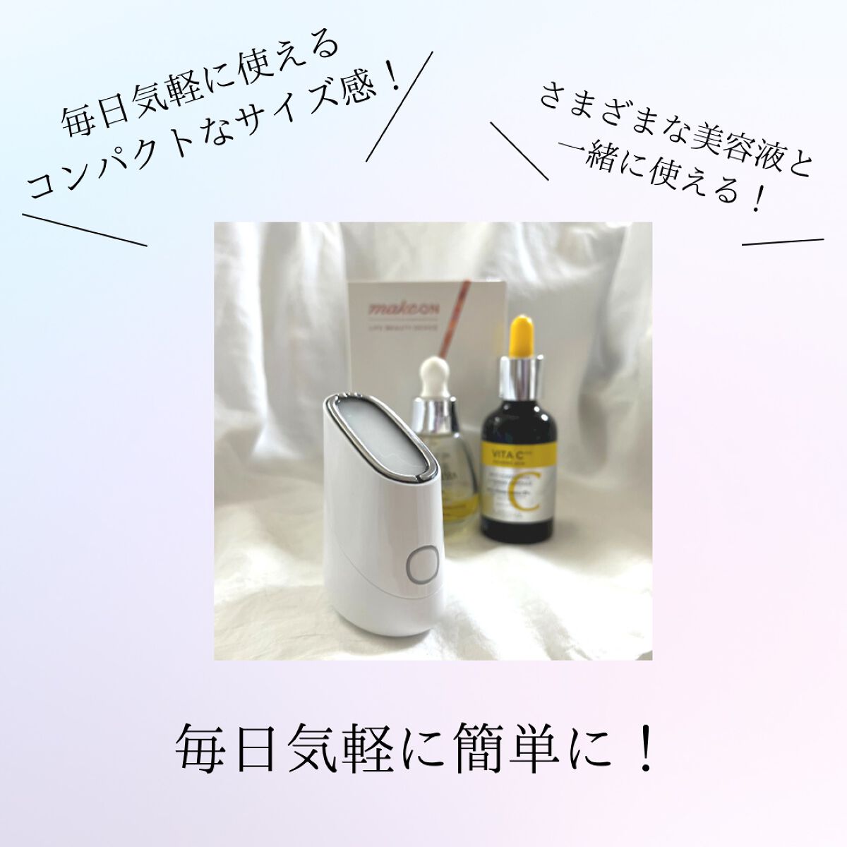 スキンライトセラピーII/Makeon/美顔器・マッサージを使ったクチコミ（2枚目）