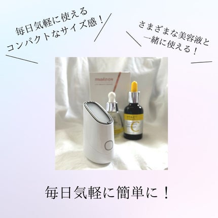 スキンライトセラピーII/Makeon/美顔器・マッサージを使ったクチコミ(2枚目)