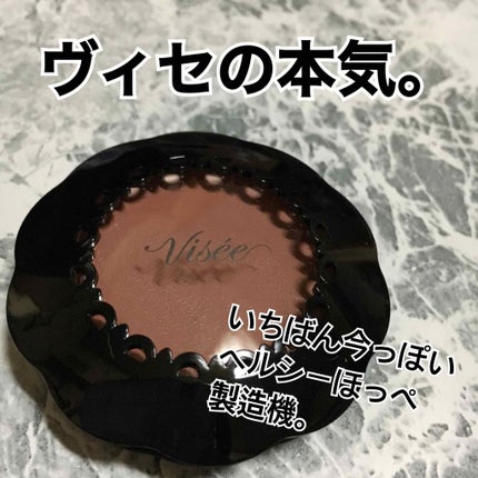 リシェ  リップ&チーク クリーム/Visée/ジェル・クリームチークを使ったクチコミ(1枚目)