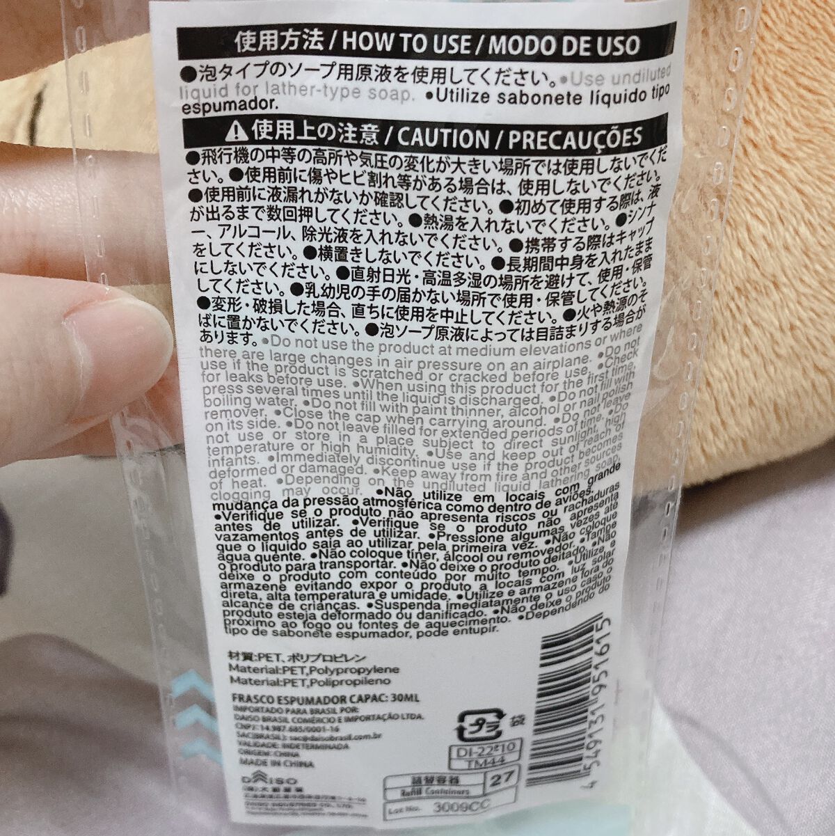 を使ったクチコミ（3枚目）