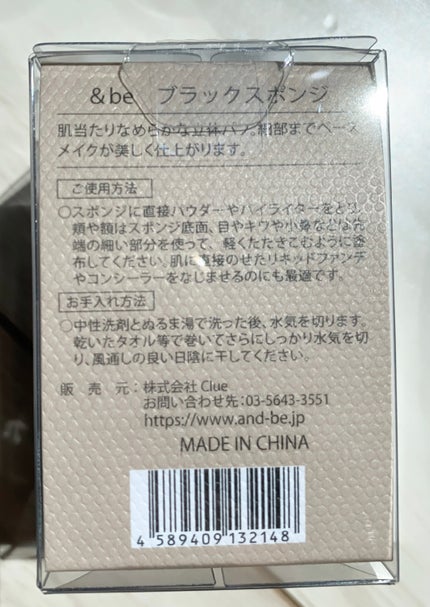 &be ブラックスポンジ/&be/パフ・スポンジを使ったクチコミ(4枚目)