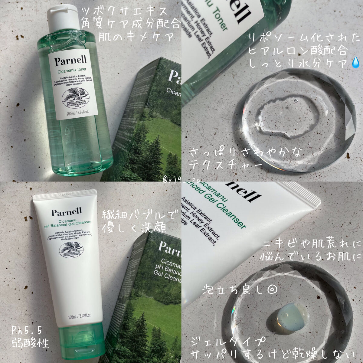 シカマヌ　トナー/parnell/化粧水を使ったクチコミ（2枚目）