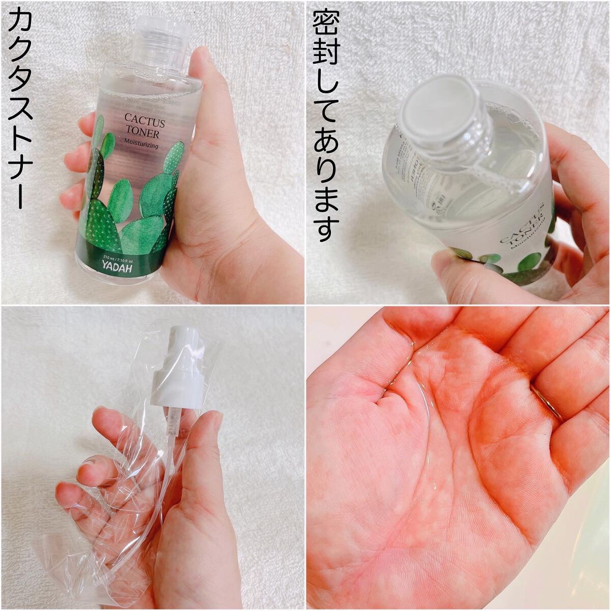 カクタストナーパッド/YADAH/トナーパッドを使ったクチコミ（3枚目）