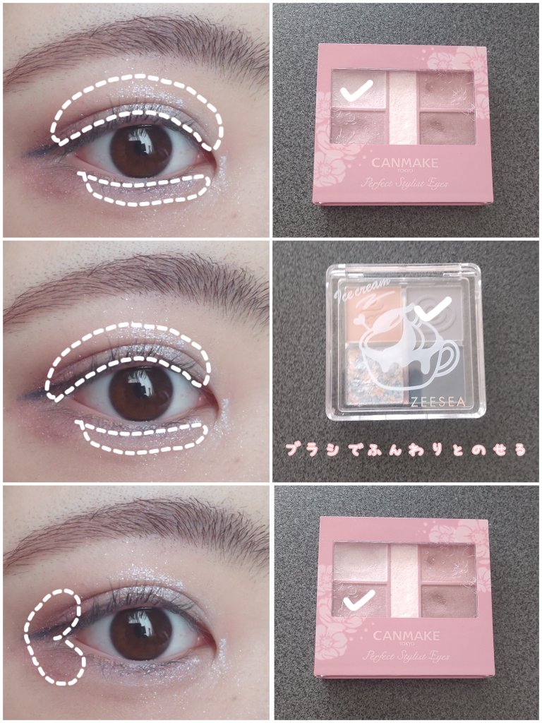 パーフェクトスタイリストアイズ/キャンメイク/アイシャドウパレットを使ったクチコミ（2枚目）