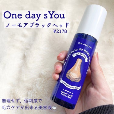 One-day's you ノーモアブラックヘッド(ノーズピーリング)のクチコミ「超バズった 毛穴ケア美容液💙🛁


➻One-day's you
ノーモアブラックヘッド
¥2.....」（2枚目）