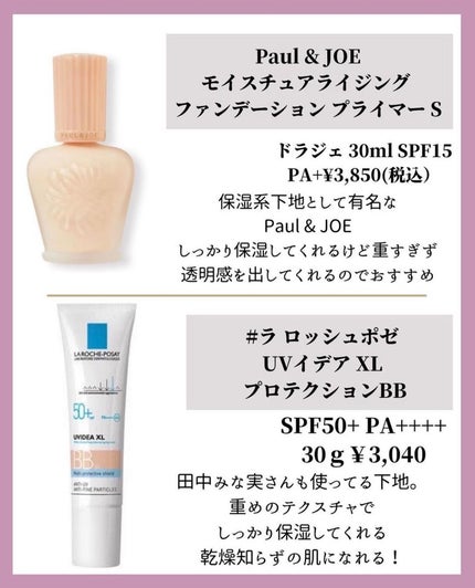 プリスティーンコンプレクションヴェール/THREE/化粧下地を使ったクチコミ(2枚目)