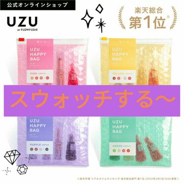 UZU HAPPY BAG/UZU BY FLOWFUSHI/メイクアップキットを使ったクチコミ（1枚目）