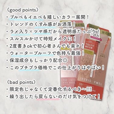 イベリスピメル クリームシャドウライナー/pdc/ペンシルアイライナーを使ったクチコミ（3枚目）