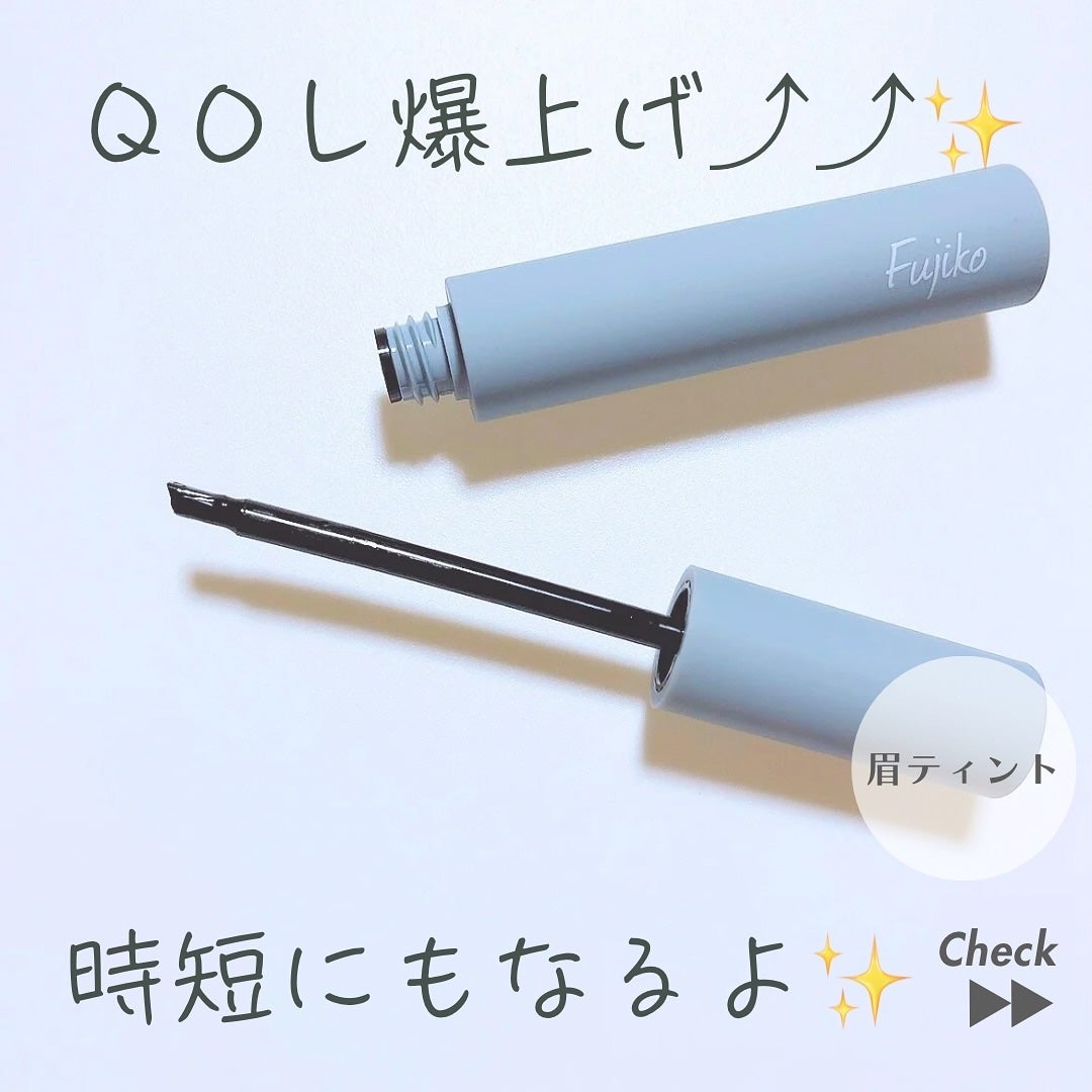 眉ティントSVR/Fujiko/眉ティントを使ったクチコミ(1枚目)