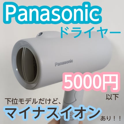 ヘアードライヤー イオニティ EH-NE5M/Panasonic/ドライヤーを使ったクチコミ(1枚目)