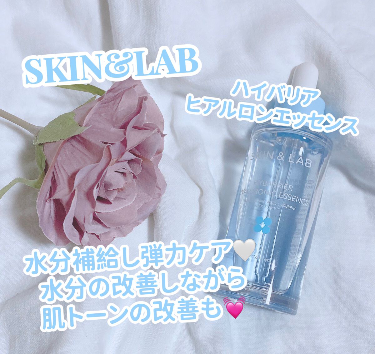 ハイバリアヒアルロンエッセンス/SKIN&LAB/化粧水を使ったクチコミ（1枚目）