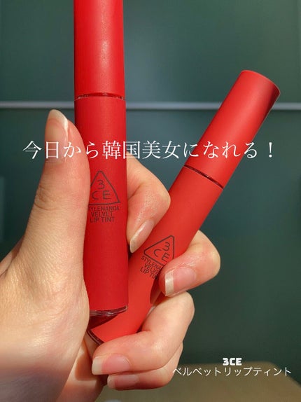 3CE ベルベット リップティント/3CE/リップティントを使ったクチコミ(1枚目)