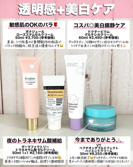 アスカ on LIPS 「メガ割🎉クリームまとめ✍️❤️/良いと思った保湿ケア最新版です..」(4枚目)