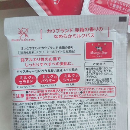 なめらかミルクバス 赤箱の香り/カウブランド/保湿系入浴剤を使ったクチコミ(2枚目)