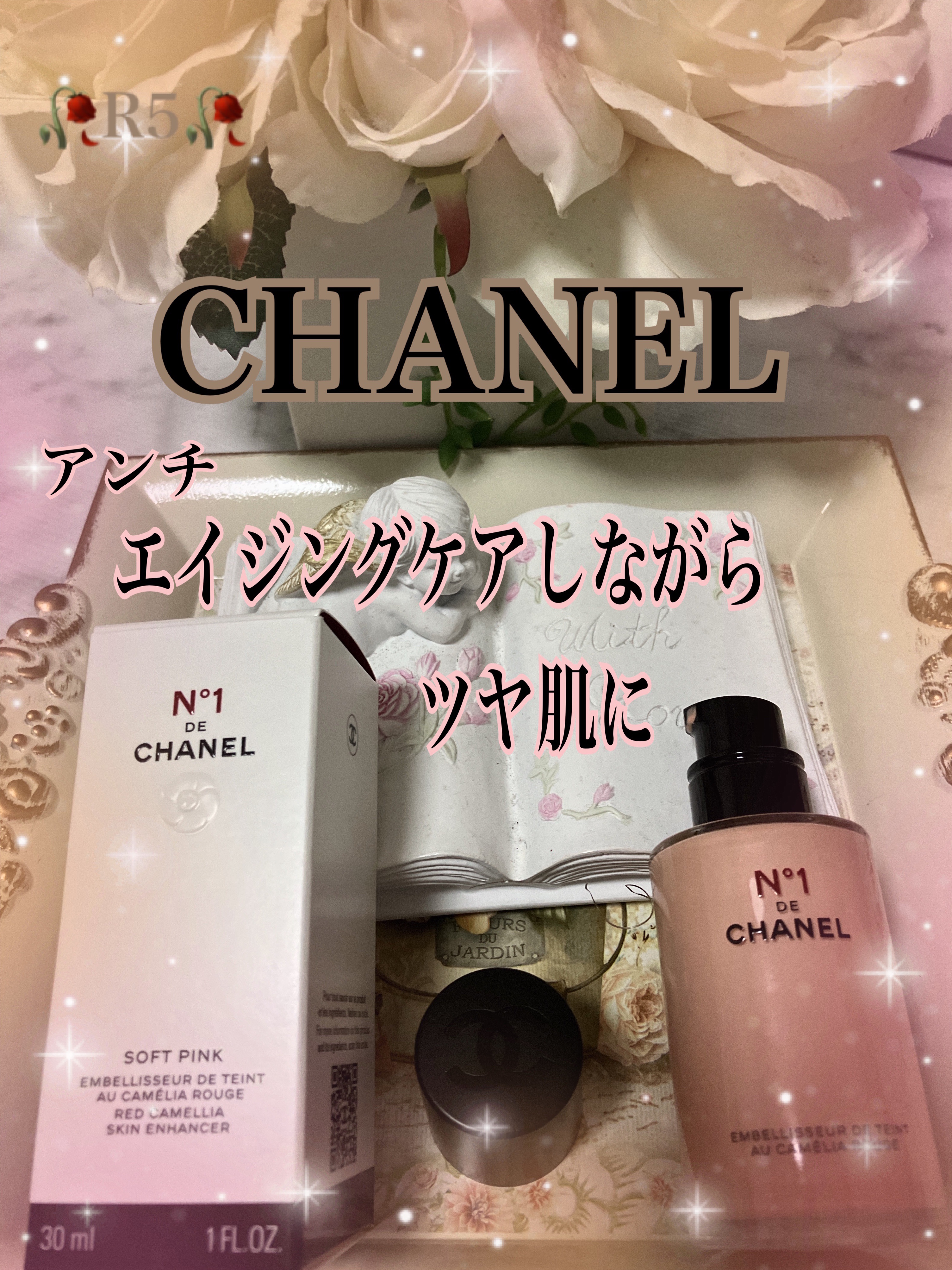 スキン エンハンサー Nº1 ドゥ シャネル/CHANEL/化粧下地を使ったクチコミ（1枚目）