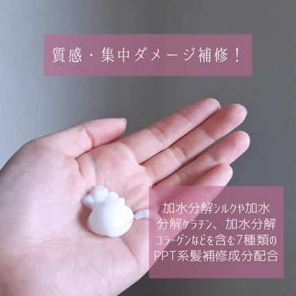 プリュスオー メルティシャンプー/メルティトリートメント/plus eau/市販シャンプーを使ったクチコミ(5枚目)