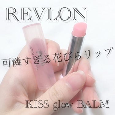 キス グロウ バーム/REVLON/口紅を使ったクチコミ（1枚目）