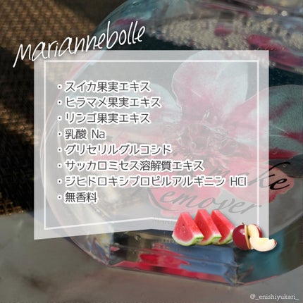 ポイントメイクリムーバー/マリアンボレ/ポイントメイクリムーバーを使ったクチコミ(3枚目)
