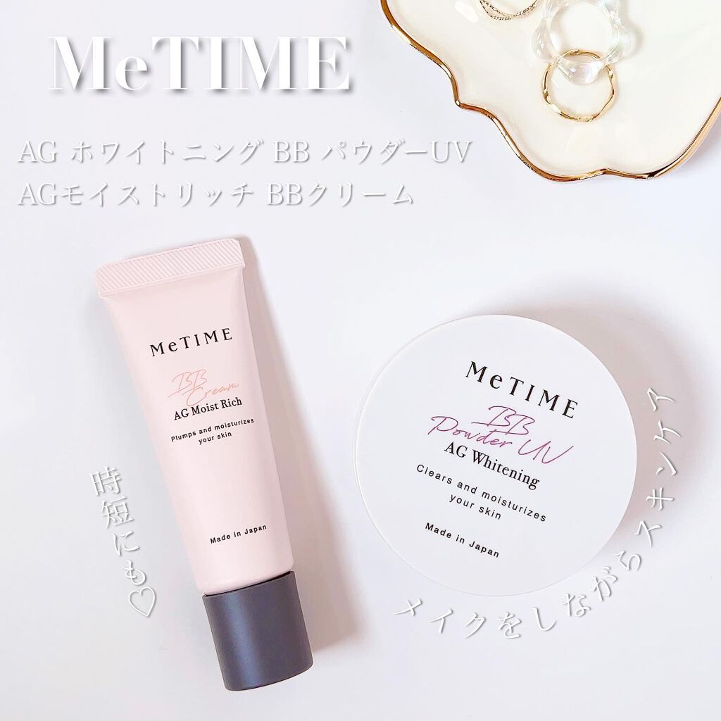 AGモイストリッチ BBクリーム/MeTIME/BBクリームを使ったクチコミ(1枚目)