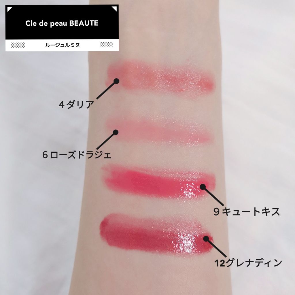 ルージュルミヌ/クレ・ド・ポー ボーテ/口紅を使ったクチコミ（3枚目）