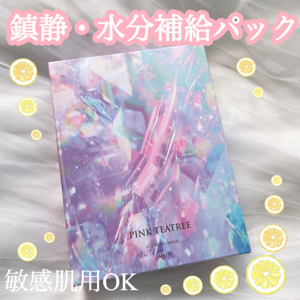 ピンクティーツリーマスクパック/APLIN/シートマスク・パックを使ったクチコミ（1枚目）