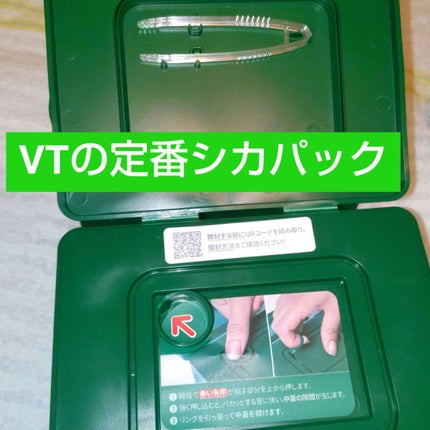 CICA デイリースージングマスク/VT/シートマスク・パックを使ったクチコミ(1枚目)