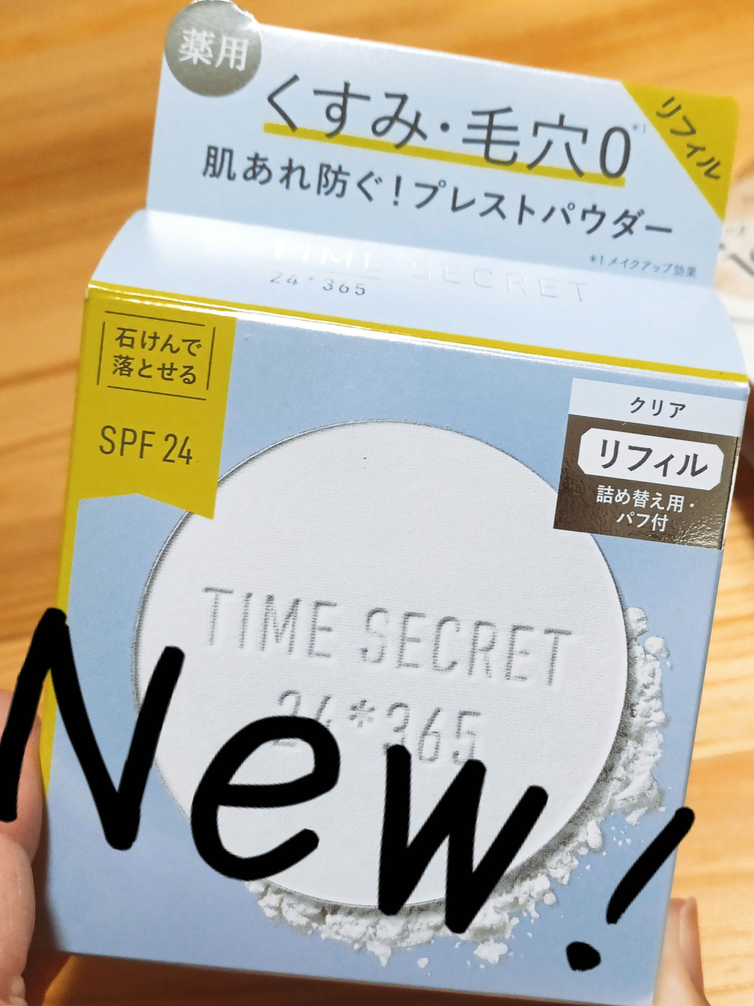 タイムシークレット ミネラルプレストクリアベール クール/TIME SECRET/プレストパウダーを使ったクチコミ（1枚目）