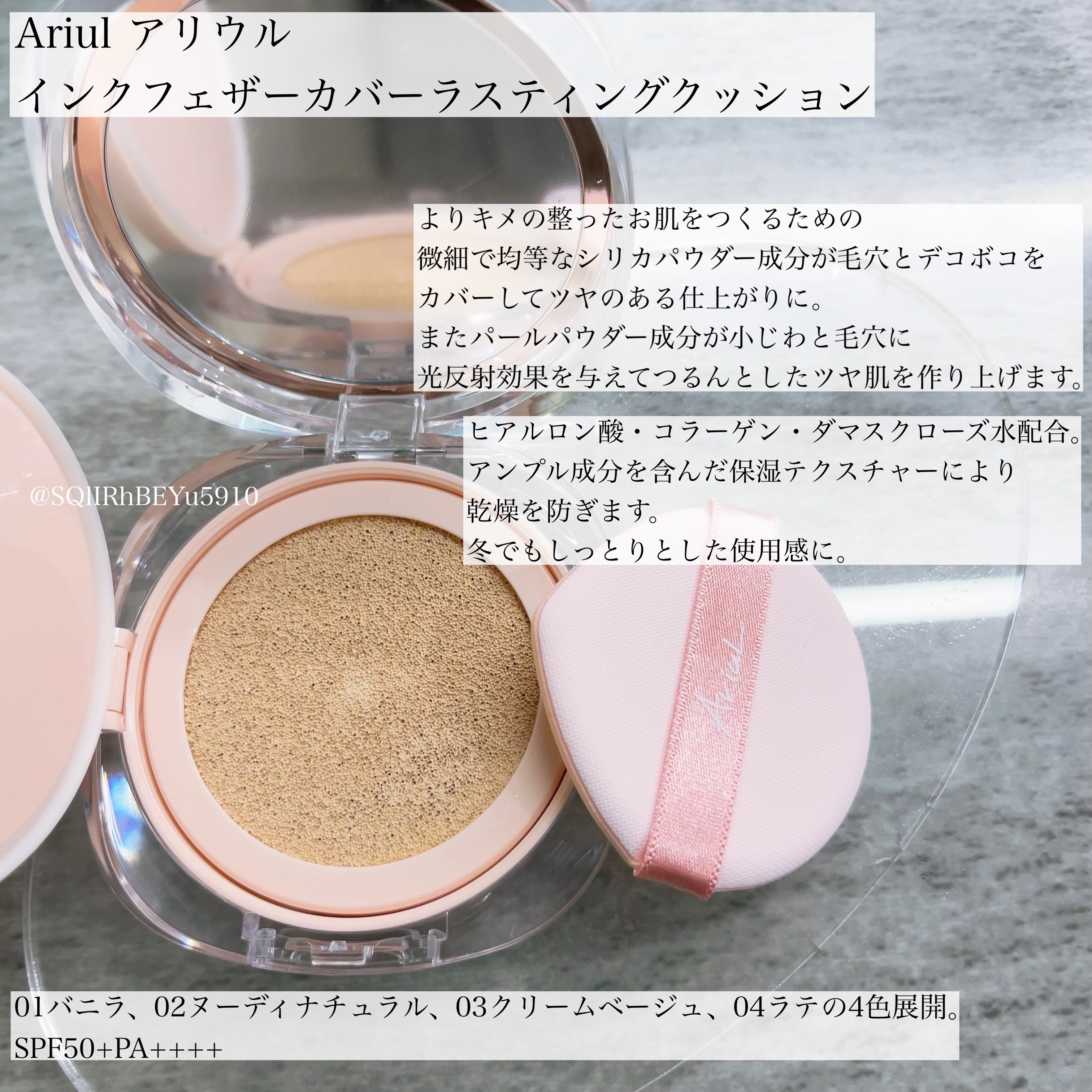 アリウル インクフェザーカバーラスティングクッション/Ariul/クッションファンデーションを使ったクチコミ（2枚目）