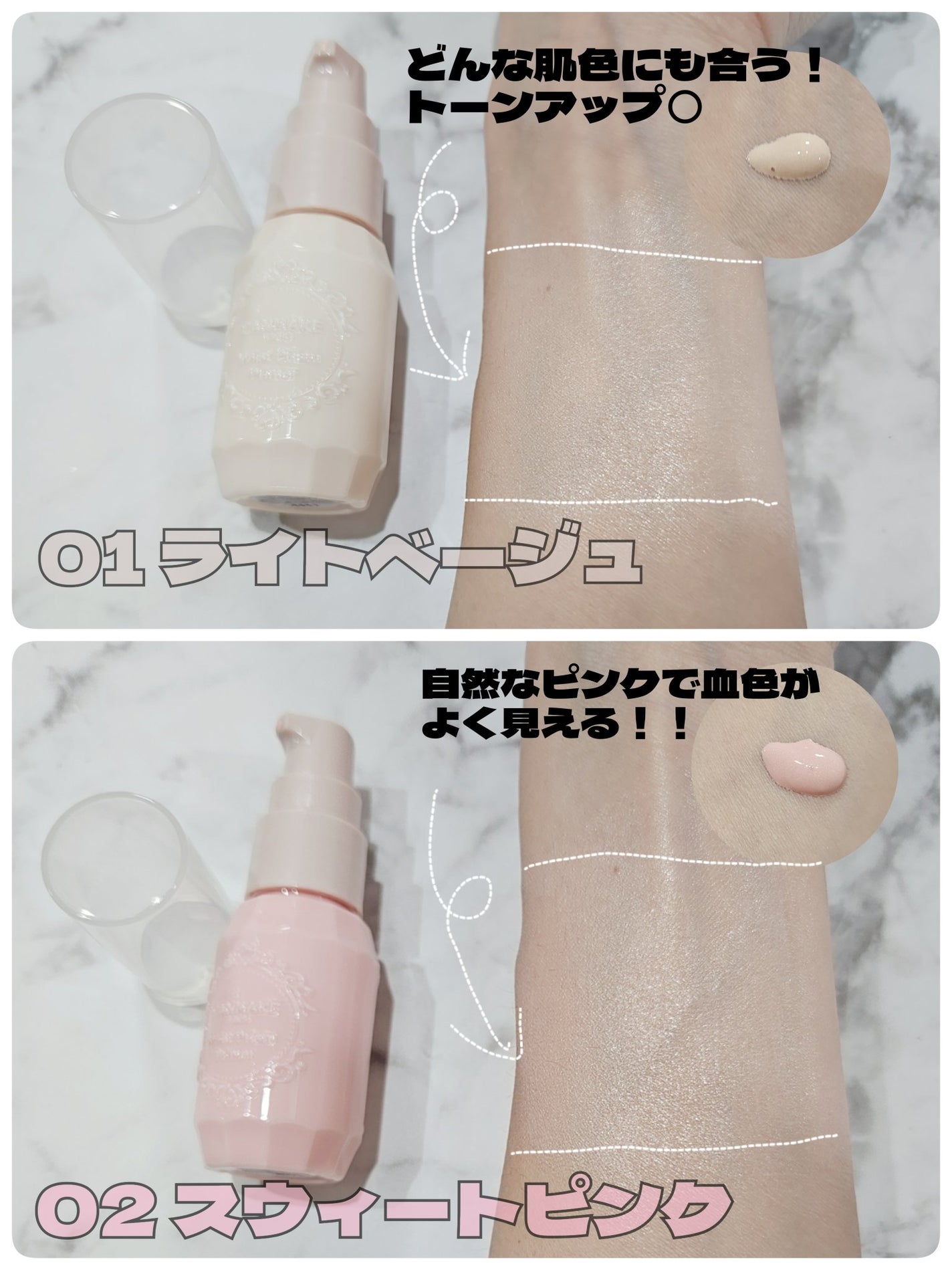 モイストプリズムプライマー/キャンメイク/化粧下地を使ったクチコミ(2枚目)