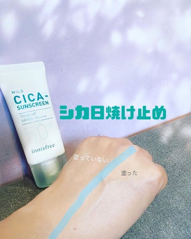 マイルド シカ サンスクリーン SPF50+ / PA++++/innisfree/日焼け止め・UVケアを使ったクチコミ（3枚目）