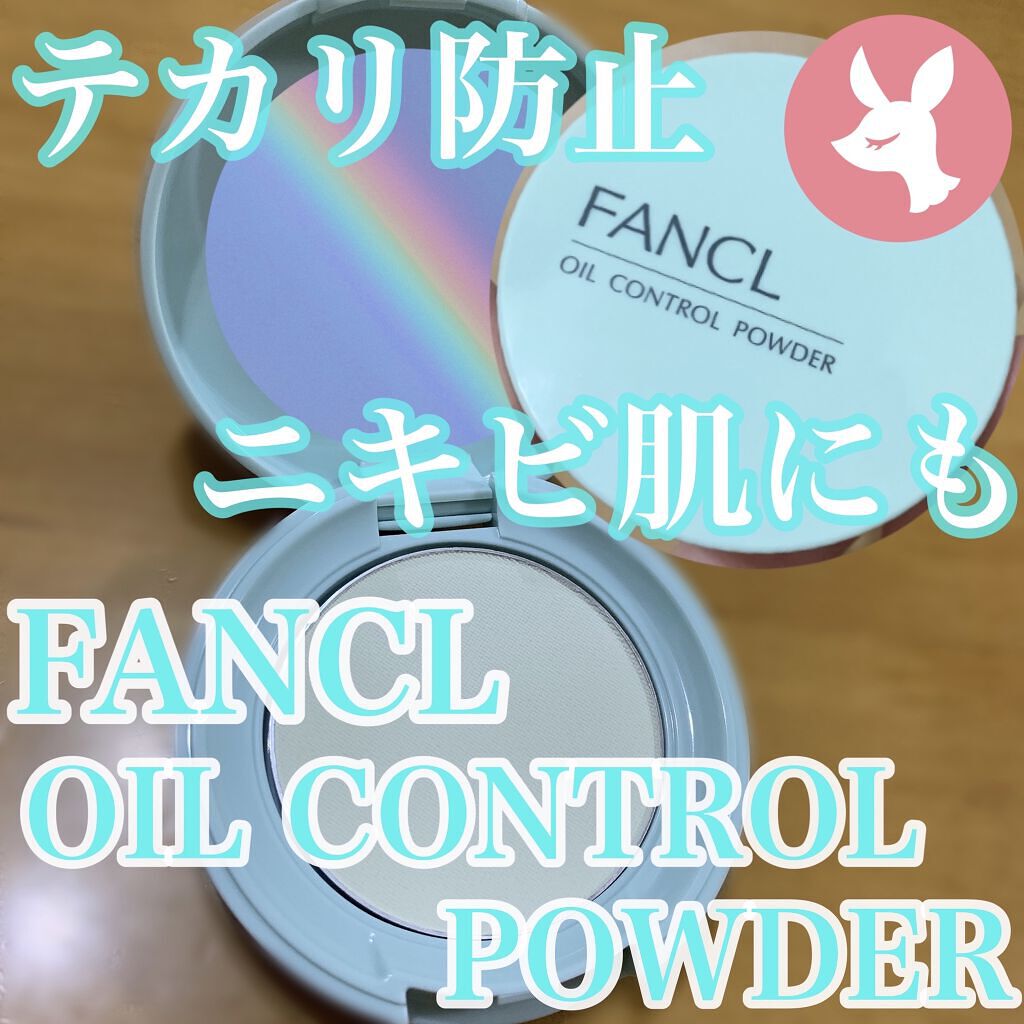 オイルコントロールパウダー＜医薬部外品＞/ファンケル/プレストパウダーを使ったクチコミ（1枚目）