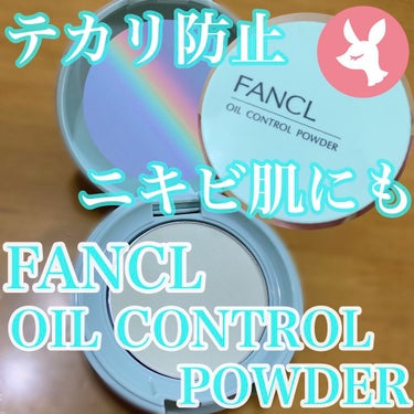 オイルコントロールパウダー＜医薬部外品＞/ファンケル/プレストパウダーを使ったクチコミ（1枚目）